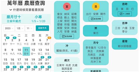 天干地支 2024|【農民曆】2024農曆查詢、萬年曆、黃曆 